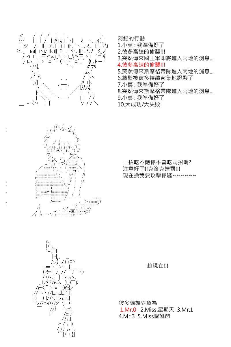 《坂田银时似乎想成为海贼王的样子》漫画最新章节第36回免费下拉式在线观看章节第【9】张图片