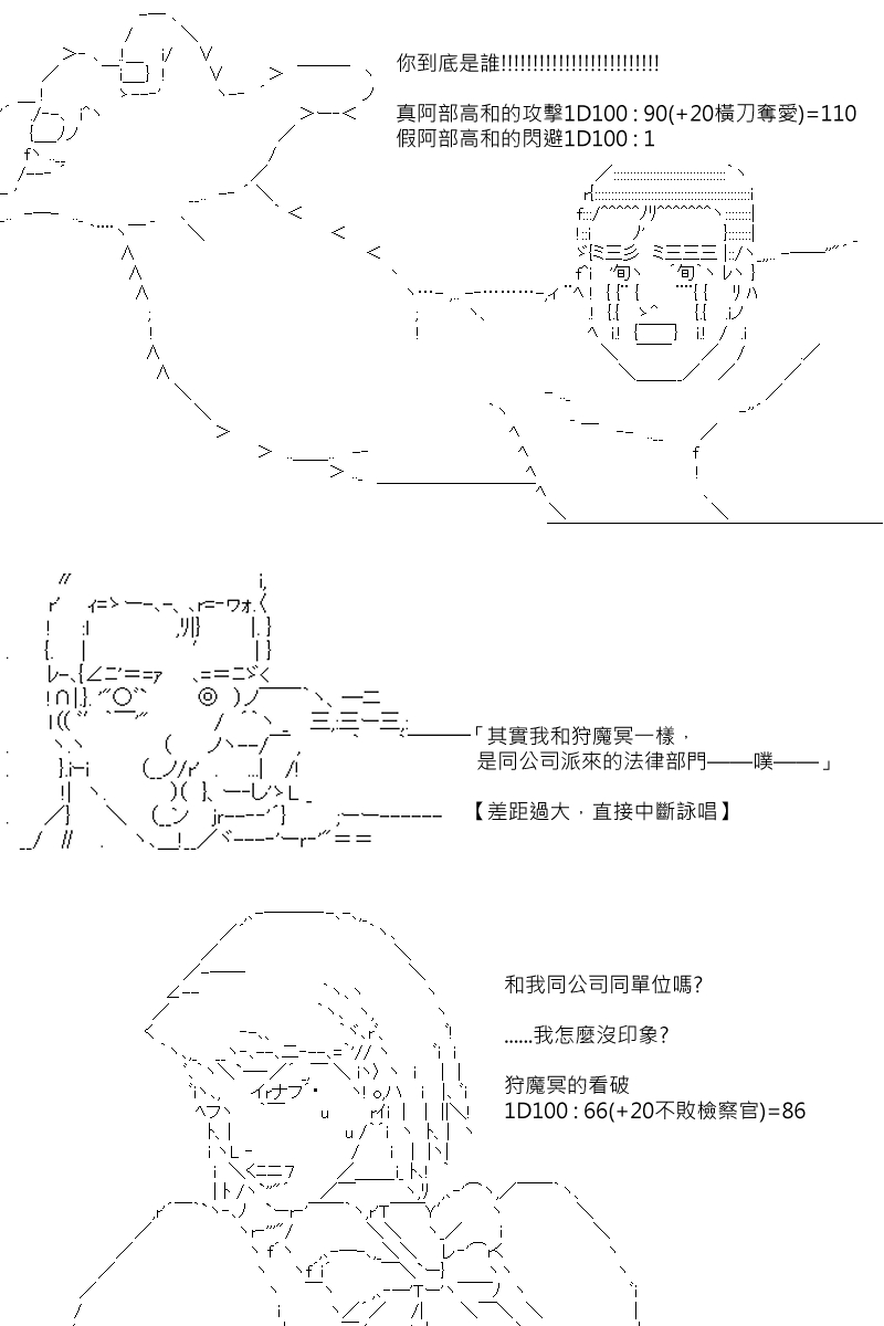 《坂田银时似乎想成为海贼王的样子》漫画最新章节第77回免费下拉式在线观看章节第【14】张图片