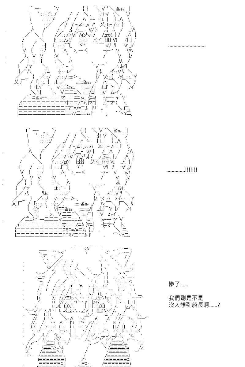 《坂田银时似乎想成为海贼王的样子》漫画最新章节第75回免费下拉式在线观看章节第【21】张图片