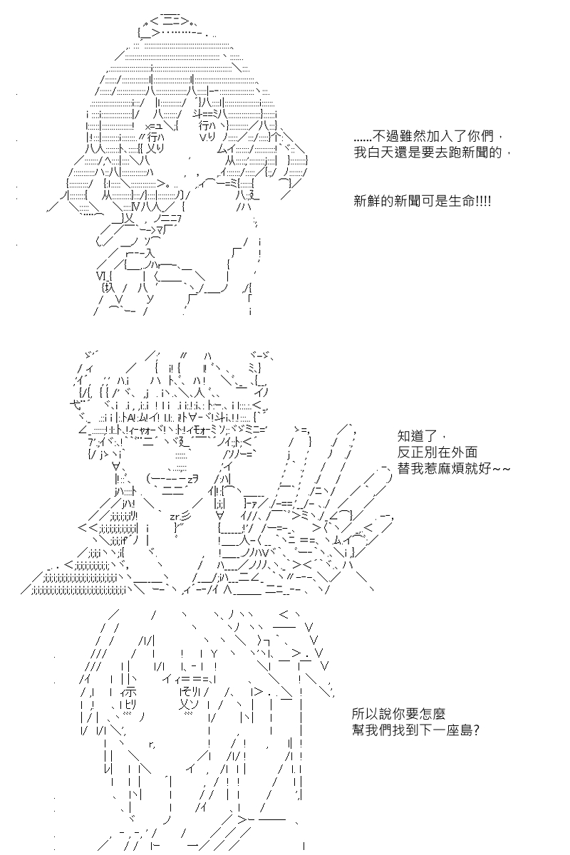 《坂田银时似乎想成为海贼王的样子》漫画最新章节第93回免费下拉式在线观看章节第【11】张图片