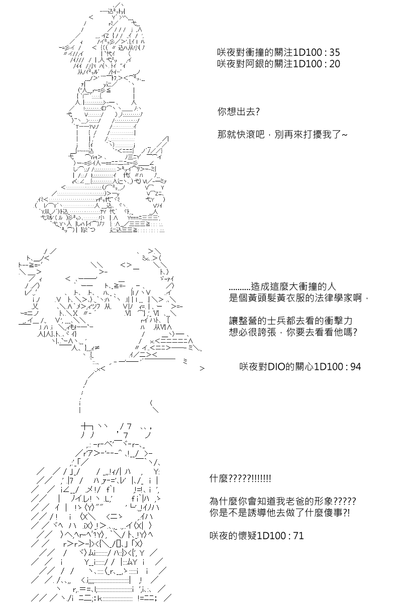 《坂田银时似乎想成为海贼王的样子》漫画最新章节第100回免费下拉式在线观看章节第【5】张图片