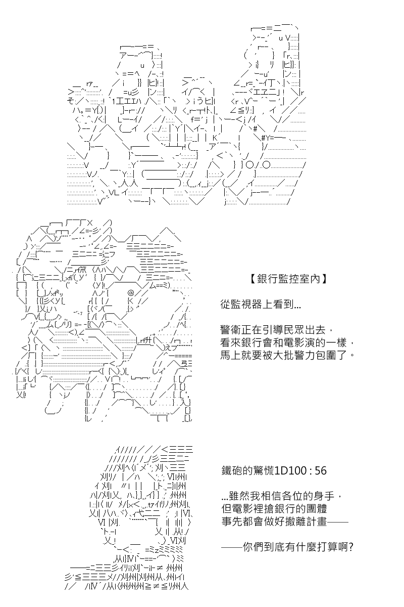 《坂田银时似乎想成为海贼王的样子》漫画最新章节第137回免费下拉式在线观看章节第【5】张图片