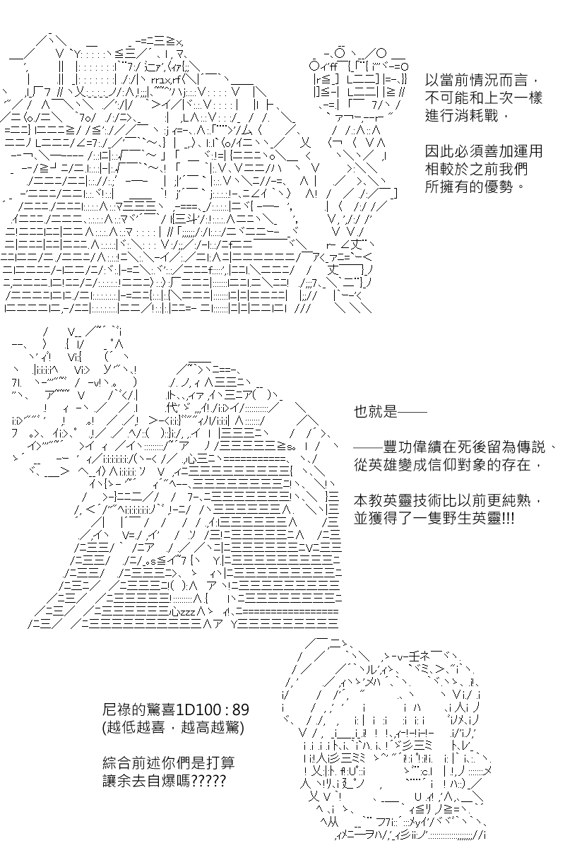 《坂田银时似乎想成为海贼王的样子》漫画最新章节第173回免费下拉式在线观看章节第【6】张图片