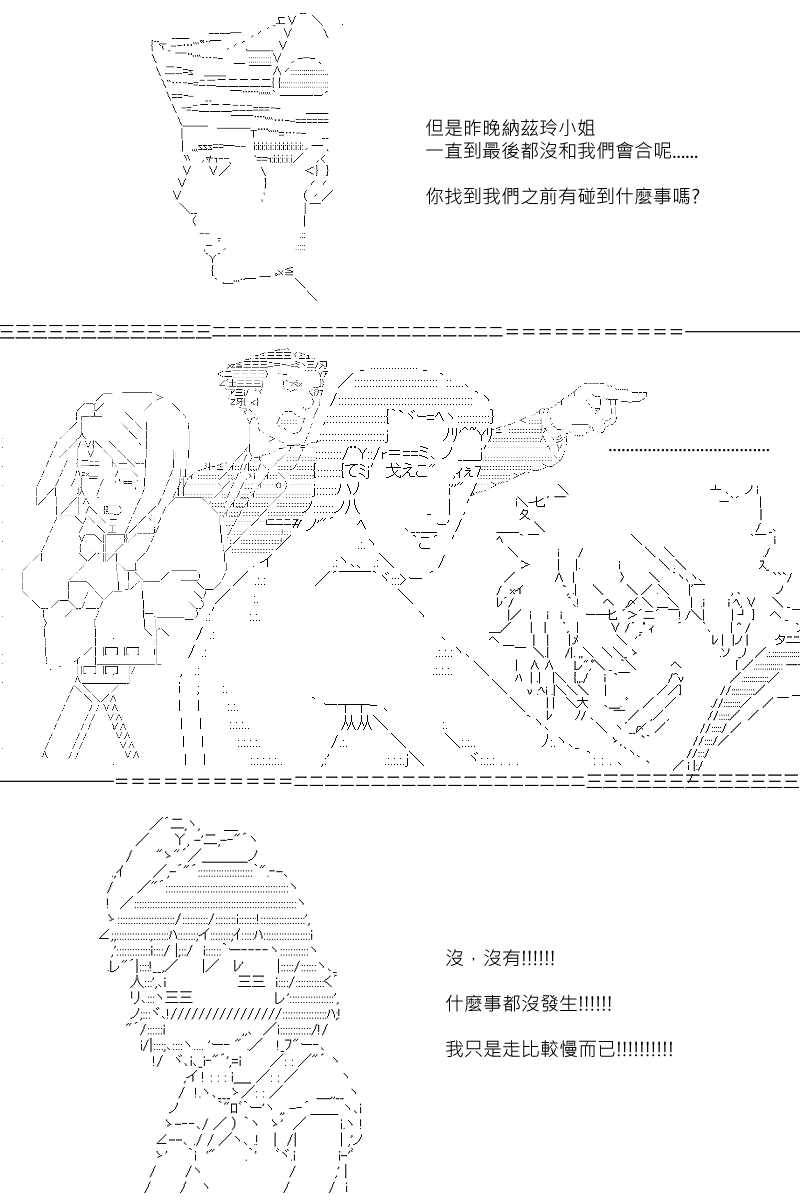 《坂田银时似乎想成为海贼王的样子》漫画最新章节第87.5回免费下拉式在线观看章节第【13】张图片