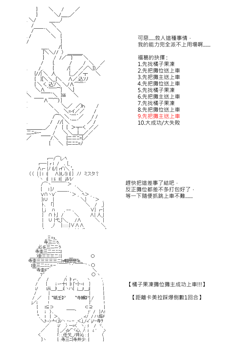 《坂田银时似乎想成为海贼王的样子》漫画最新章节第80回免费下拉式在线观看章节第【17】张图片