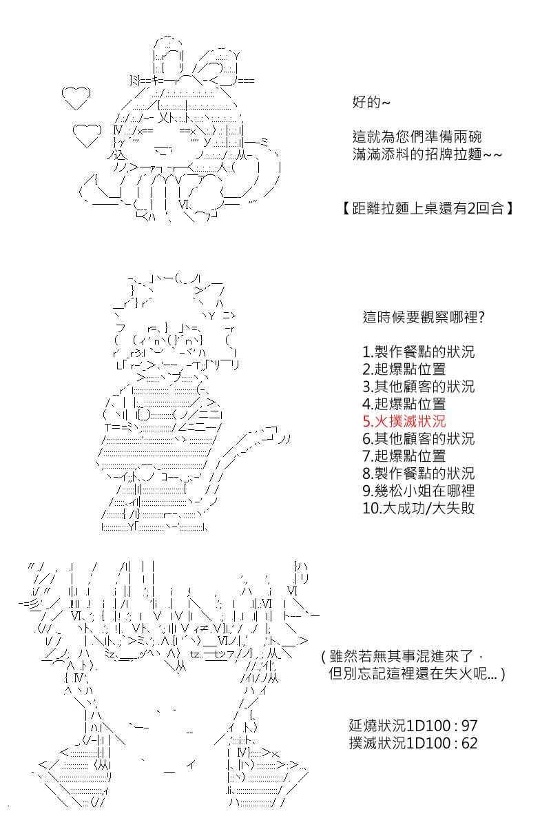 《坂田银时似乎想成为海贼王的样子》漫画最新章节第151回免费下拉式在线观看章节第【13】张图片