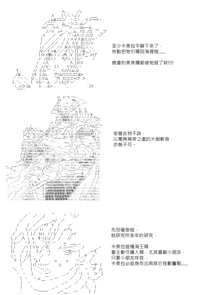 《坂田银时似乎想成为海贼王的样子》漫画最新章节第81回免费下拉式在线观看章节第【7】张图片