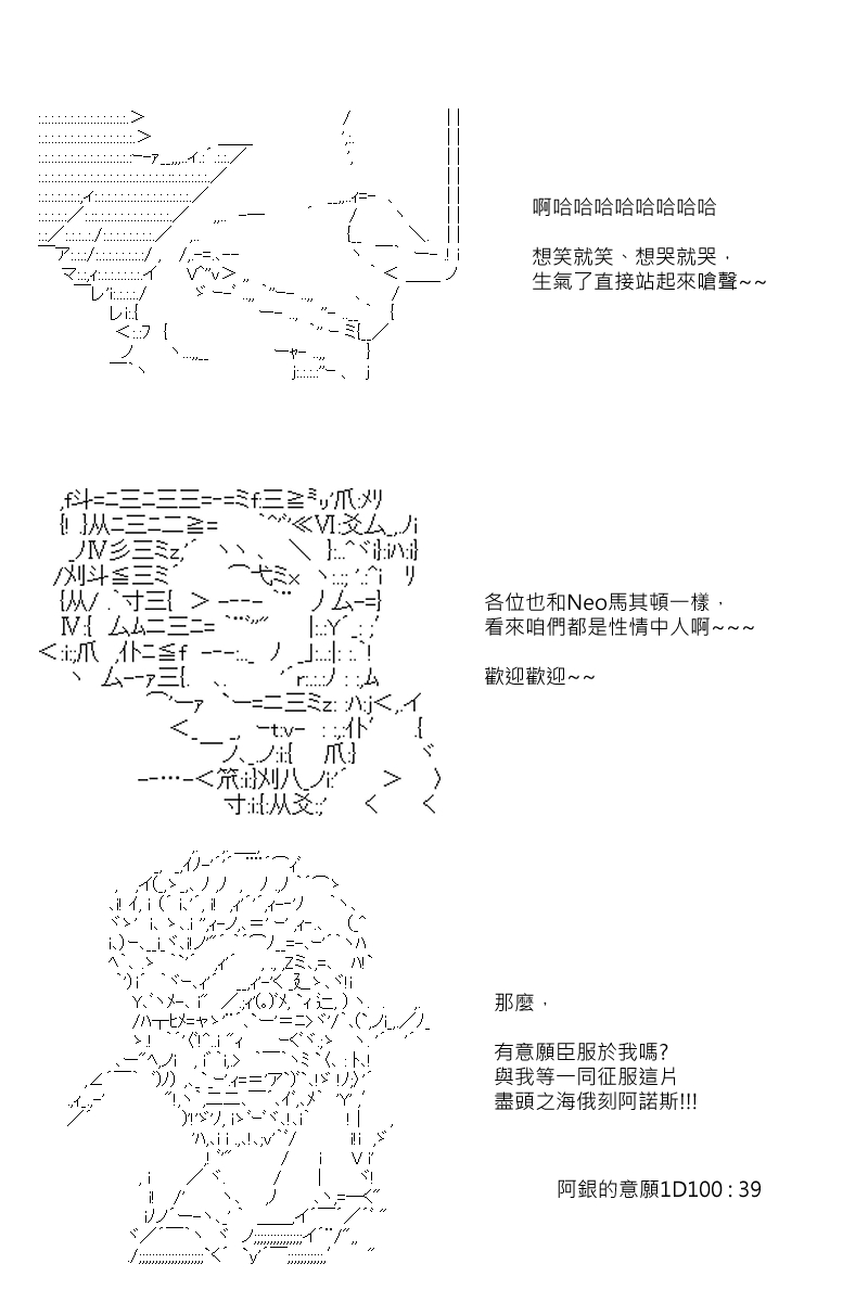 《坂田银时似乎想成为海贼王的样子》漫画最新章节第101回免费下拉式在线观看章节第【20】张图片