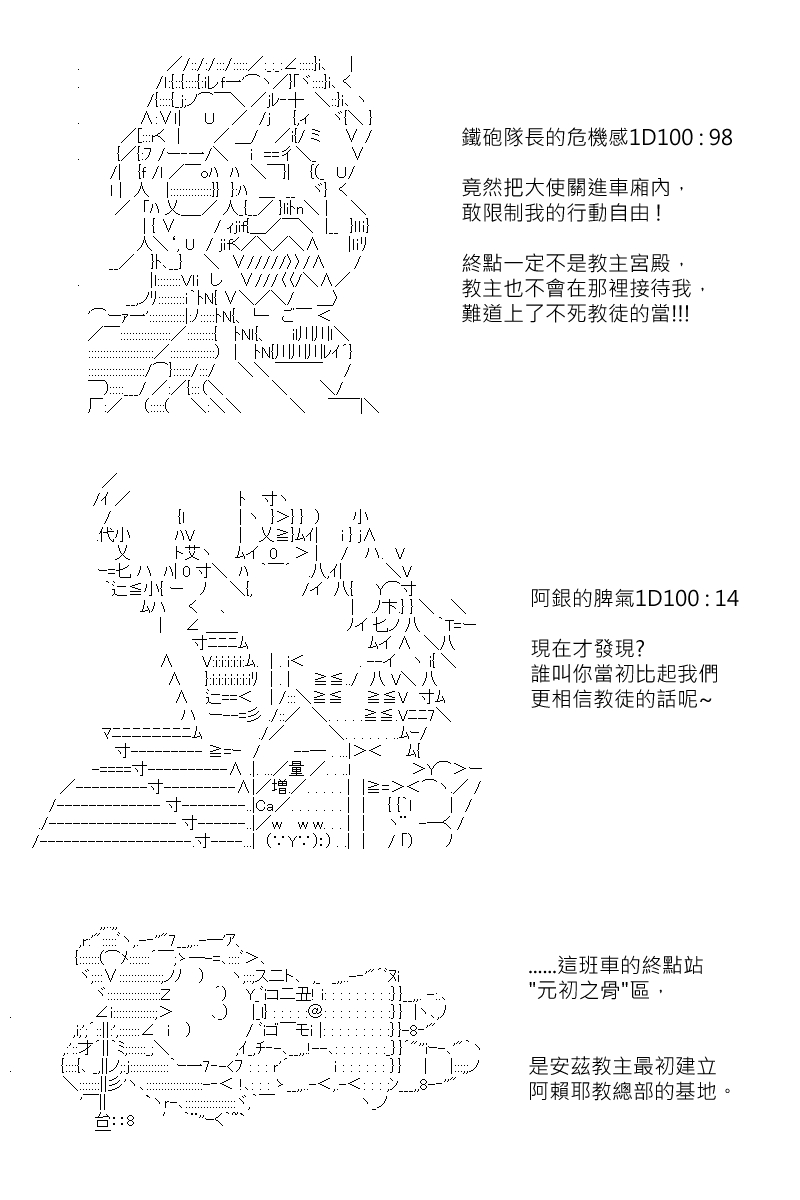 《坂田银时似乎想成为海贼王的样子》漫画最新章节第157回免费下拉式在线观看章节第【3】张图片