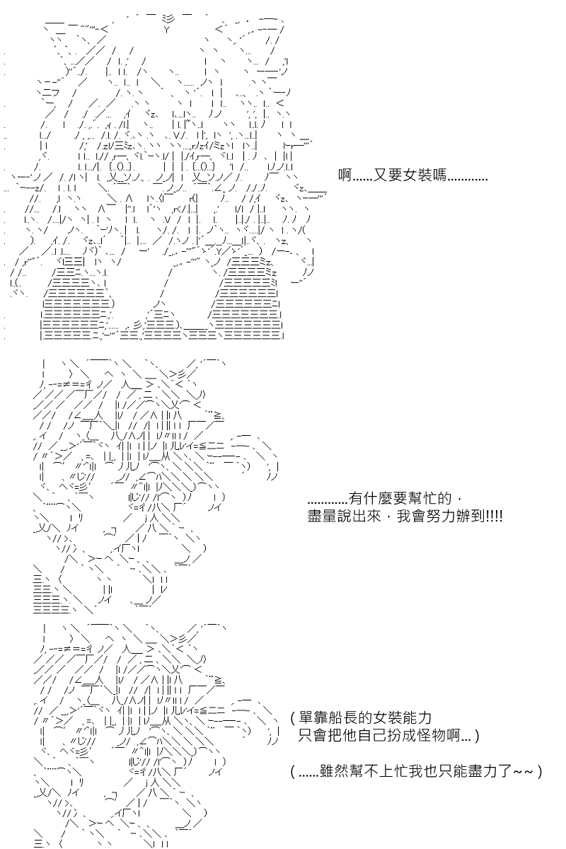 《坂田银时似乎想成为海贼王的样子》漫画最新章节第114回免费下拉式在线观看章节第【8】张图片