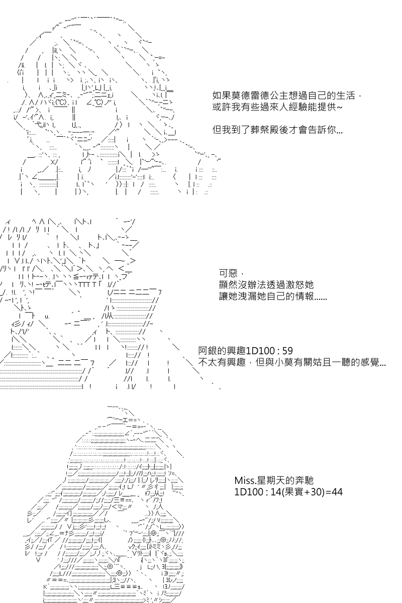 《坂田银时似乎想成为海贼王的样子》漫画最新章节第42回免费下拉式在线观看章节第【6】张图片