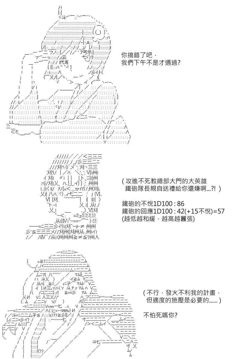 《坂田银时似乎想成为海贼王的样子》漫画最新章节第122回免费下拉式在线观看章节第【7】张图片