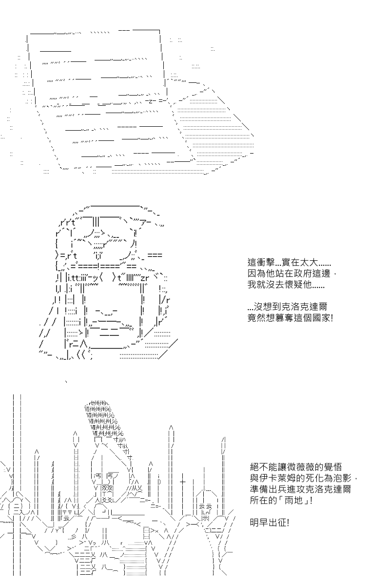 《坂田银时似乎想成为海贼王的样子》漫画最新章节第34回免费下拉式在线观看章节第【7】张图片