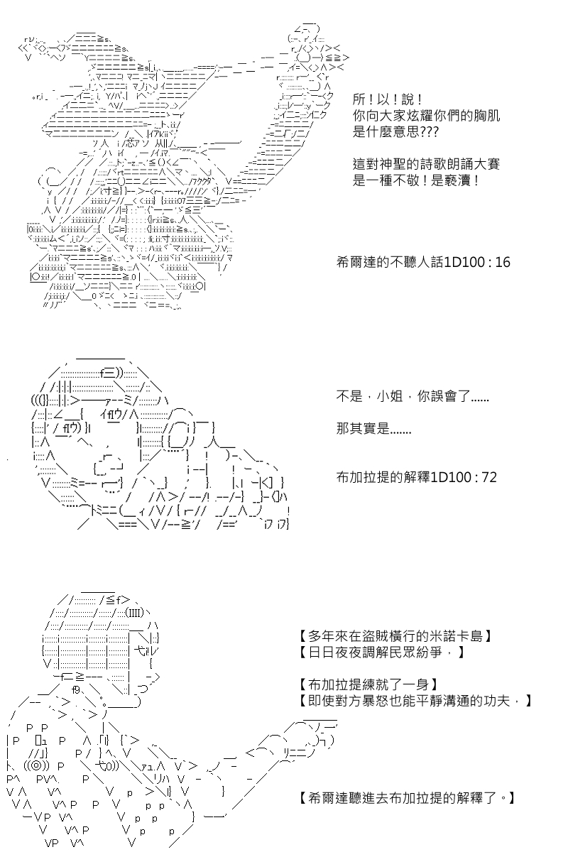 《坂田银时似乎想成为海贼王的样子》漫画最新章节第74回免费下拉式在线观看章节第【12】张图片