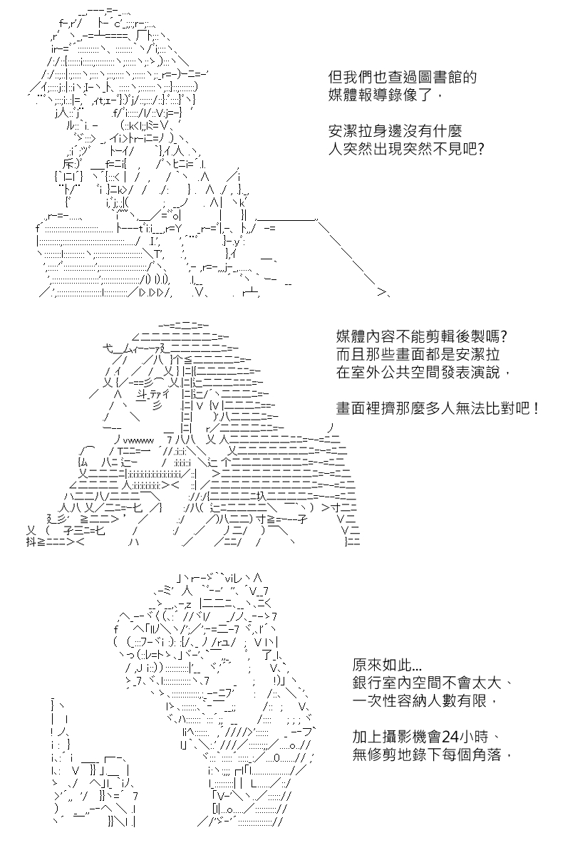 《坂田银时似乎想成为海贼王的样子》漫画最新章节第142回免费下拉式在线观看章节第【14】张图片