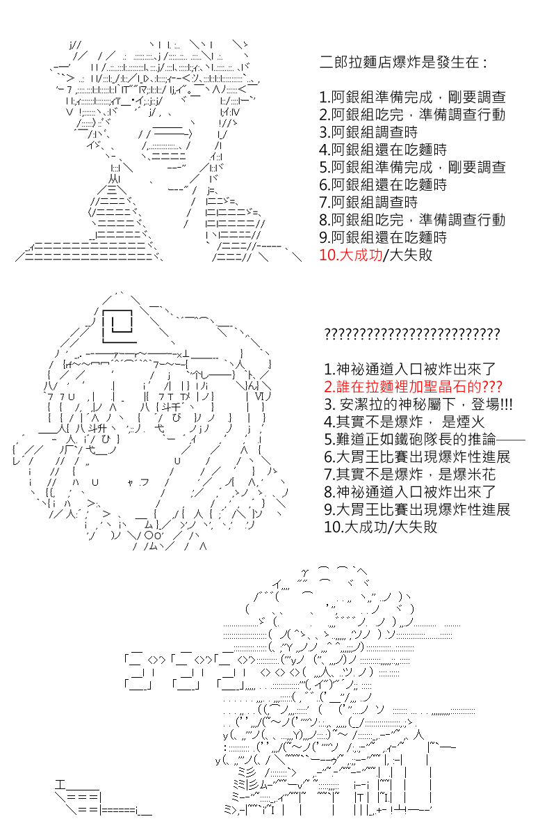 《坂田银时似乎想成为海贼王的样子》漫画最新章节第148回免费下拉式在线观看章节第【24】张图片