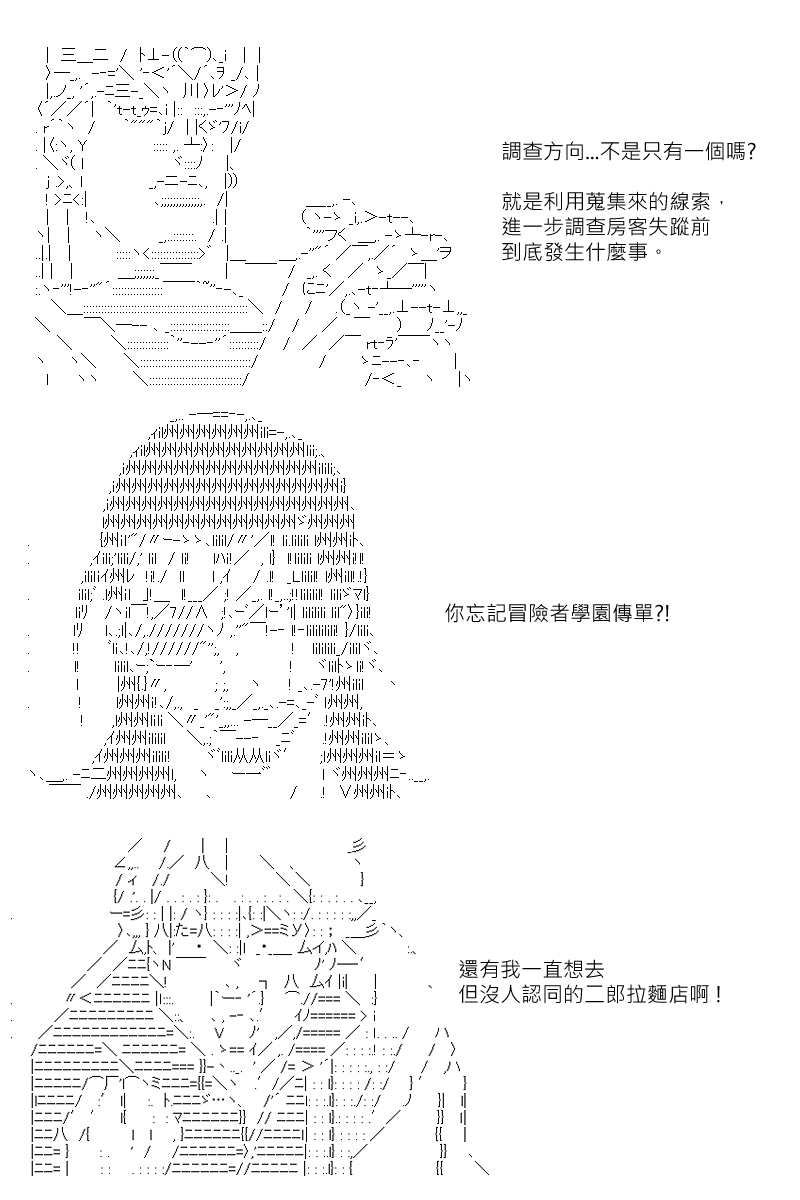 《坂田银时似乎想成为海贼王的样子》漫画最新章节第143回免费下拉式在线观看章节第【4】张图片