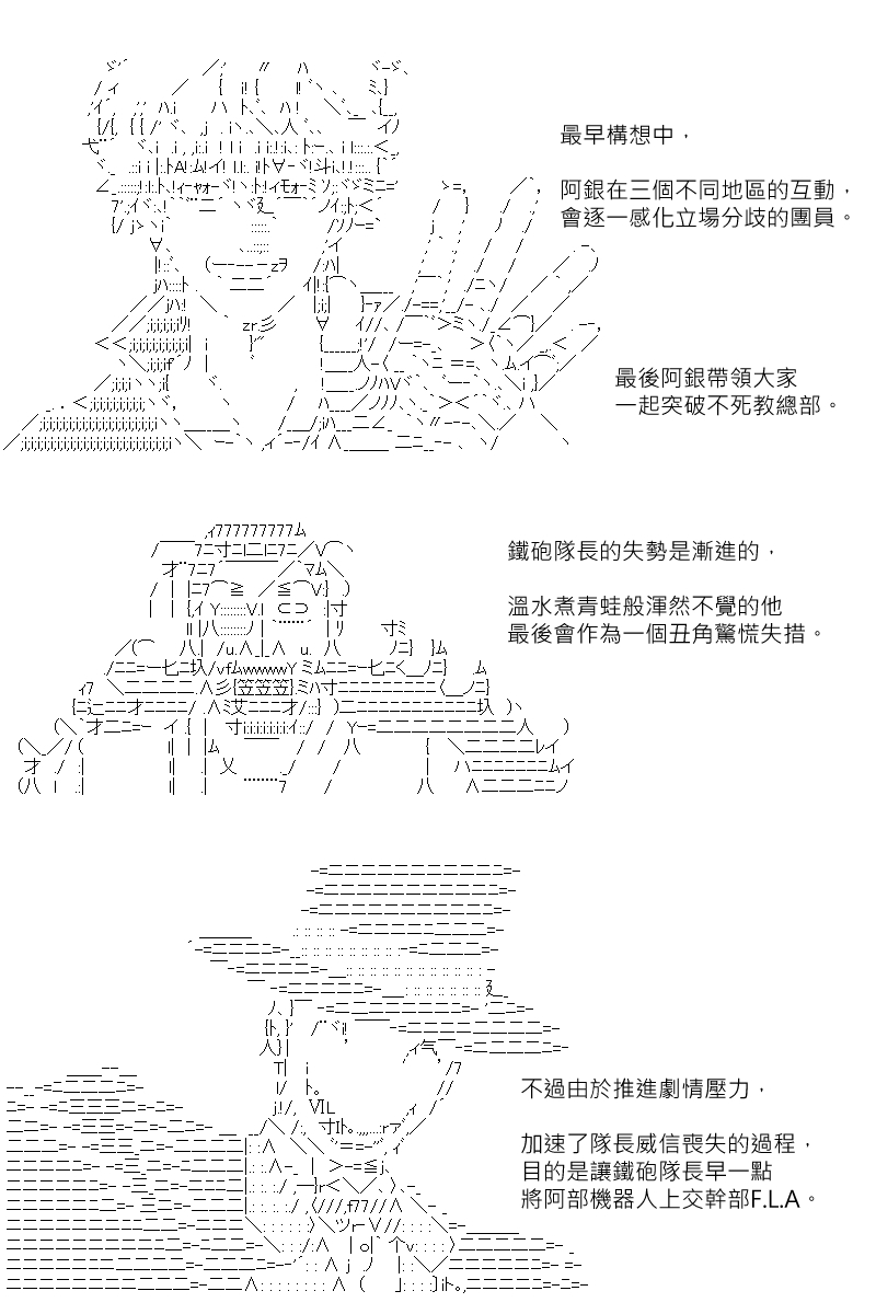 《坂田银时似乎想成为海贼王的样子》漫画最新章节第157.1回免费下拉式在线观看章节第【12】张图片