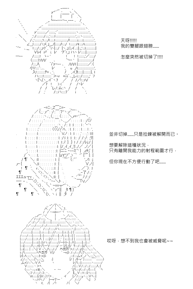 《坂田银时似乎想成为海贼王的样子》漫画最新章节第56回免费下拉式在线观看章节第【20】张图片