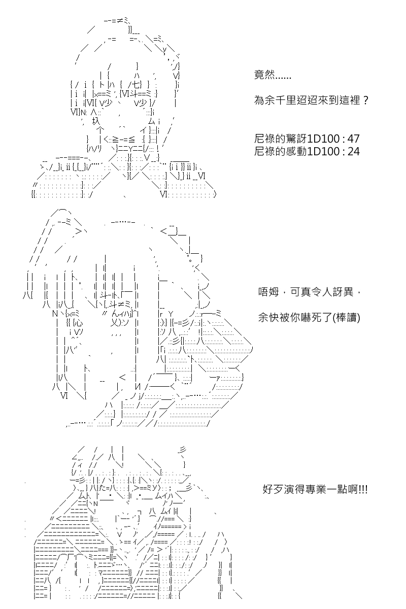 《坂田银时似乎想成为海贼王的样子》漫画最新章节第170回免费下拉式在线观看章节第【1】张图片