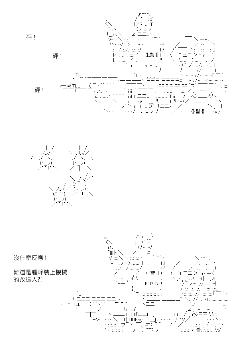 《坂田银时似乎想成为海贼王的样子》漫画最新章节第139回免费下拉式在线观看章节第【22】张图片