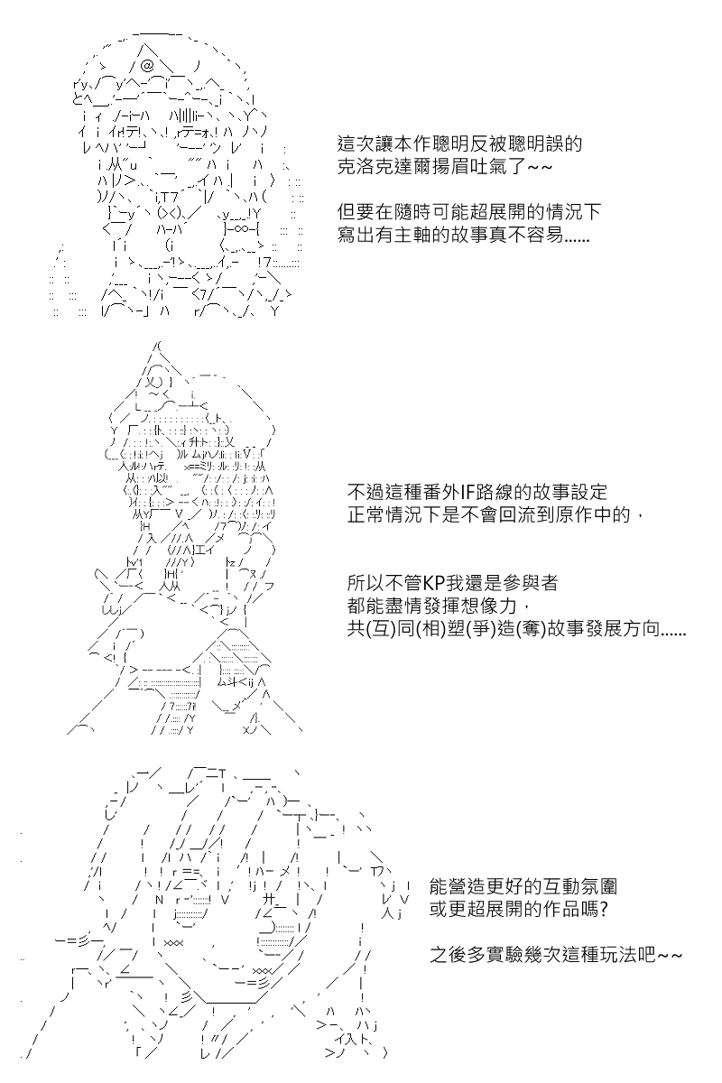 《坂田银时似乎想成为海贼王的样子》漫画最新章节番外if篇01免费下拉式在线观看章节第【26】张图片