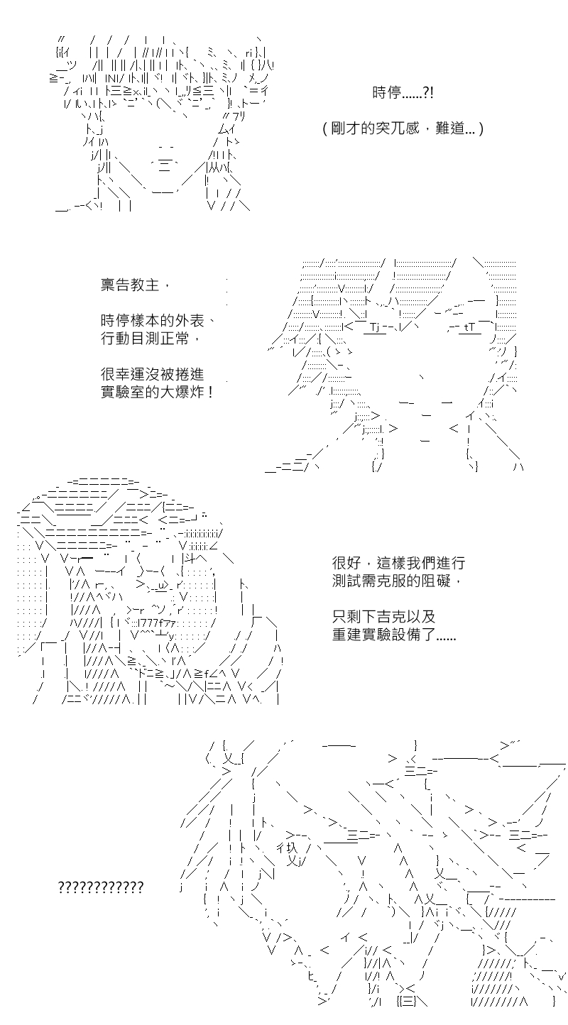 《坂田银时似乎想成为海贼王的样子》漫画最新章节第172回免费下拉式在线观看章节第【3】张图片