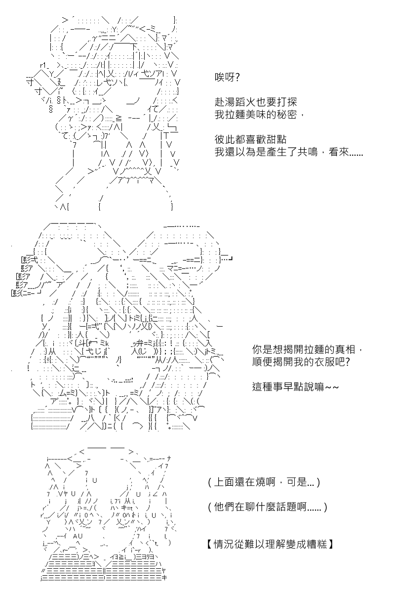 《坂田银时似乎想成为海贼王的样子》漫画最新章节第152回免费下拉式在线观看章节第【22】张图片