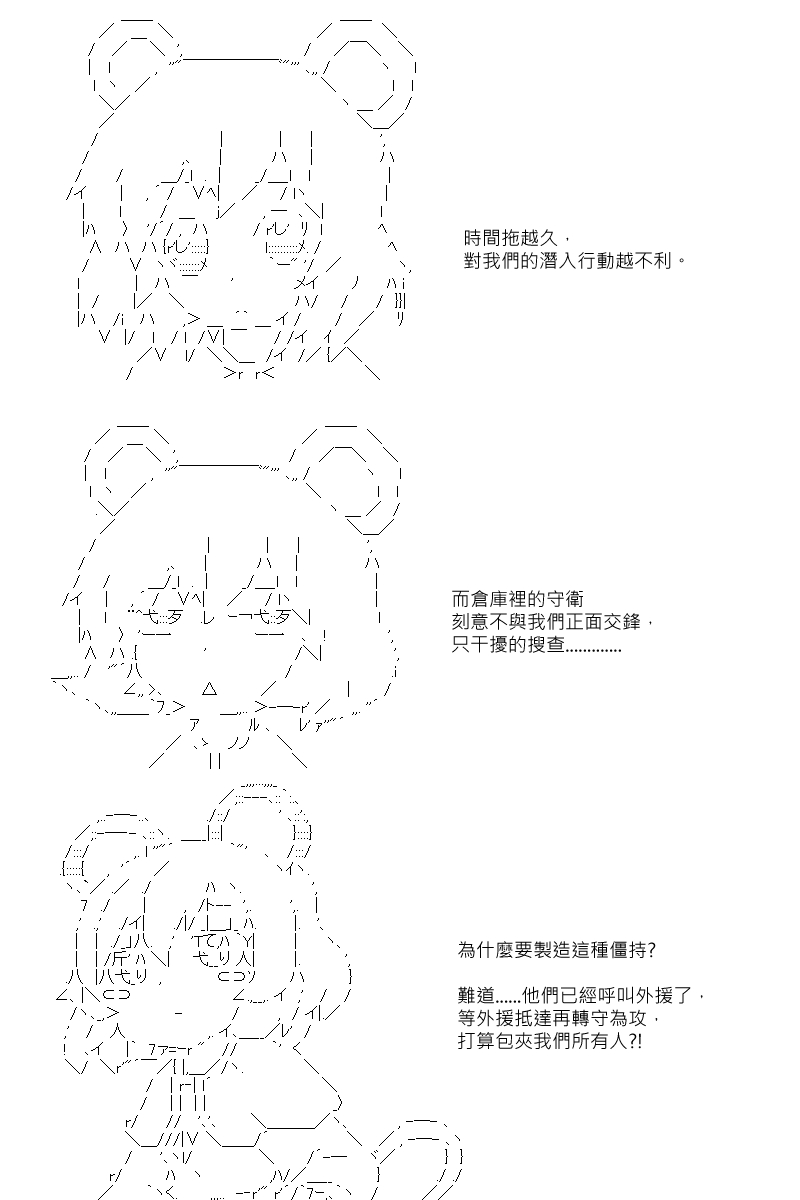 《坂田银时似乎想成为海贼王的样子》漫画最新章节第83回免费下拉式在线观看章节第【4】张图片