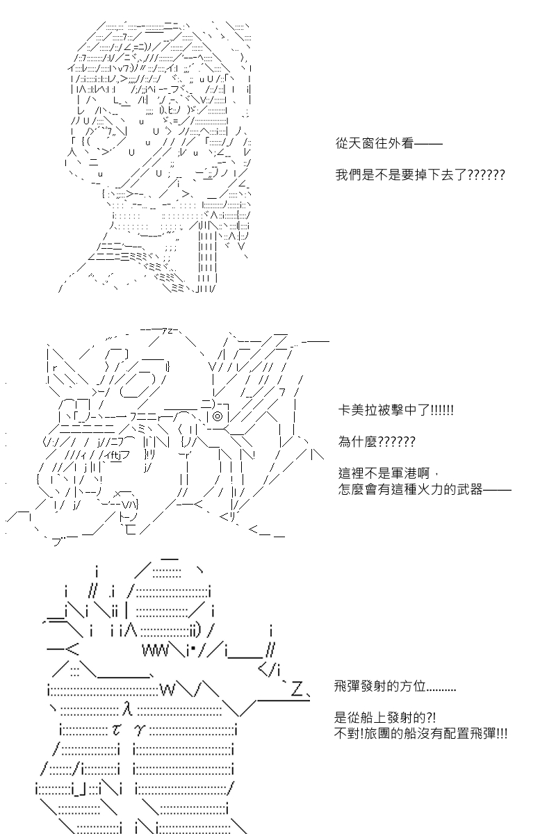 《坂田银时似乎想成为海贼王的样子》漫画最新章节第84回免费下拉式在线观看章节第【24】张图片