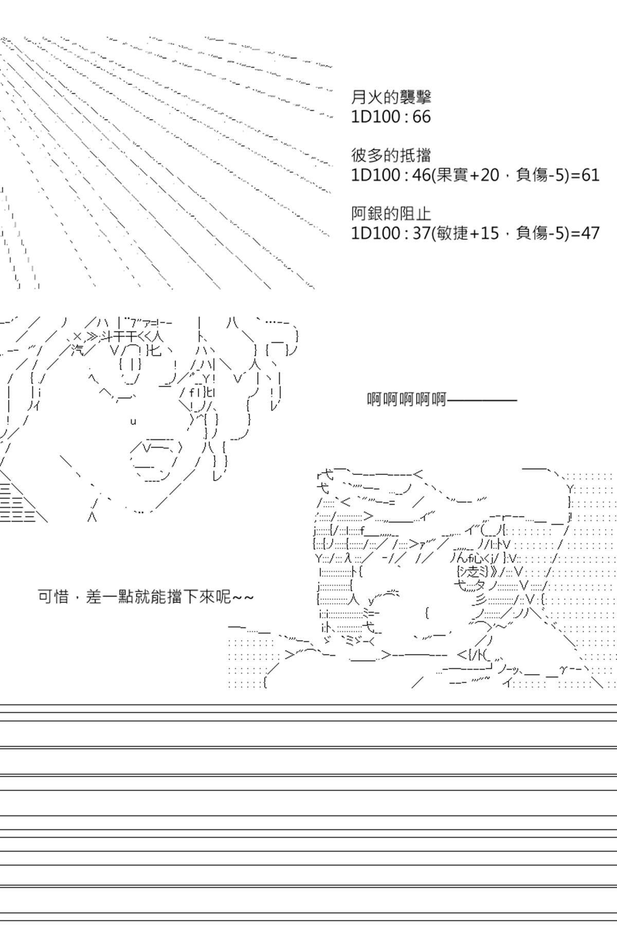 《坂田银时似乎想成为海贼王的样子》漫画最新章节第115回免费下拉式在线观看章节第【16】张图片