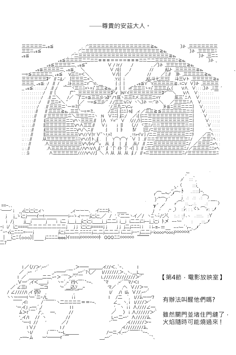 《坂田银时似乎想成为海贼王的样子》漫画最新章节第160回免费下拉式在线观看章节第【2】张图片