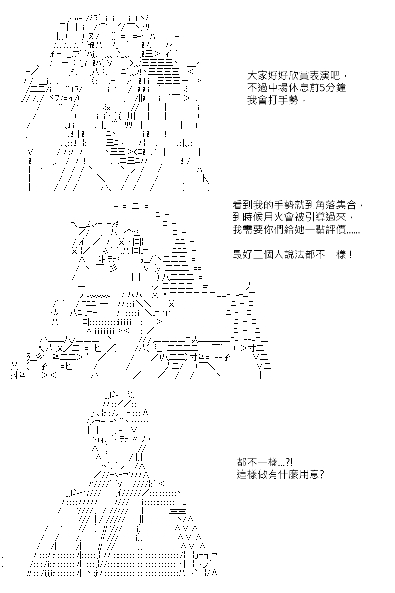 《坂田银时似乎想成为海贼王的样子》漫画最新章节第121回免费下拉式在线观看章节第【5】张图片