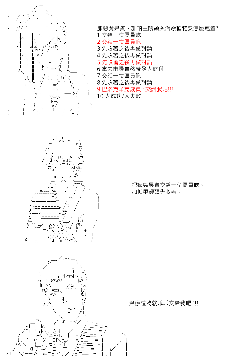 《坂田银时似乎想成为海贼王的样子》漫画最新章节第27回免费下拉式在线观看章节第【17】张图片