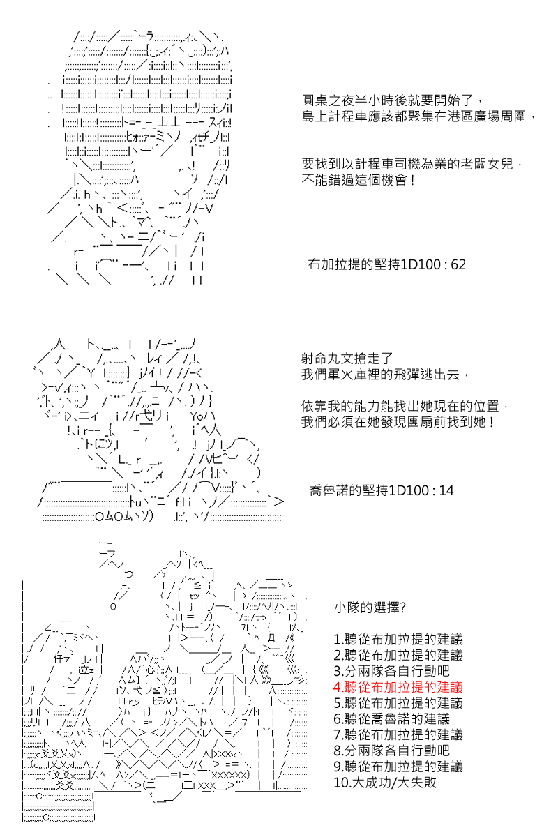 《坂田银时似乎想成为海贼王的样子》漫画最新章节第68回免费下拉式在线观看章节第【3】张图片