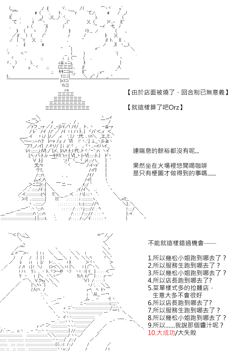 《坂田银时似乎想成为海贼王的样子》漫画最新章节第151回免费下拉式在线观看章节第【18】张图片