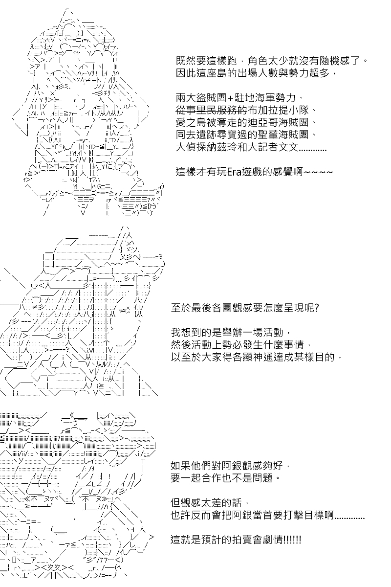 《坂田银时似乎想成为海贼王的样子》漫画最新章节第87回免费下拉式在线观看章节第【7】张图片