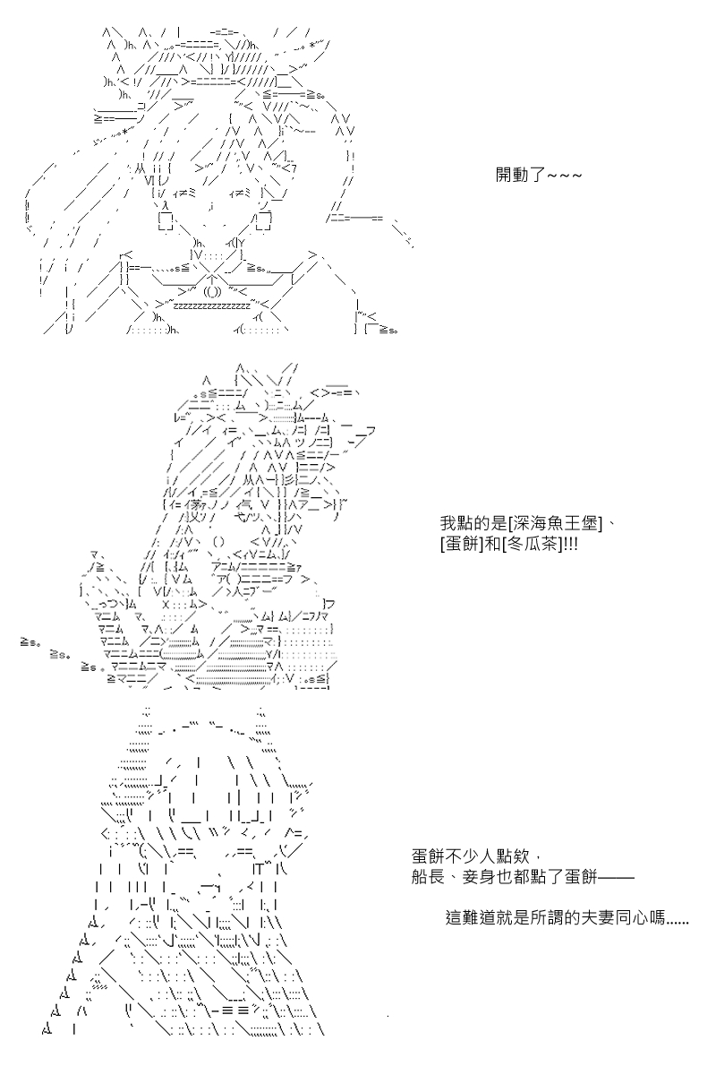 《坂田银时似乎想成为海贼王的样子》漫画最新章节第61回免费下拉式在线观看章节第【7】张图片