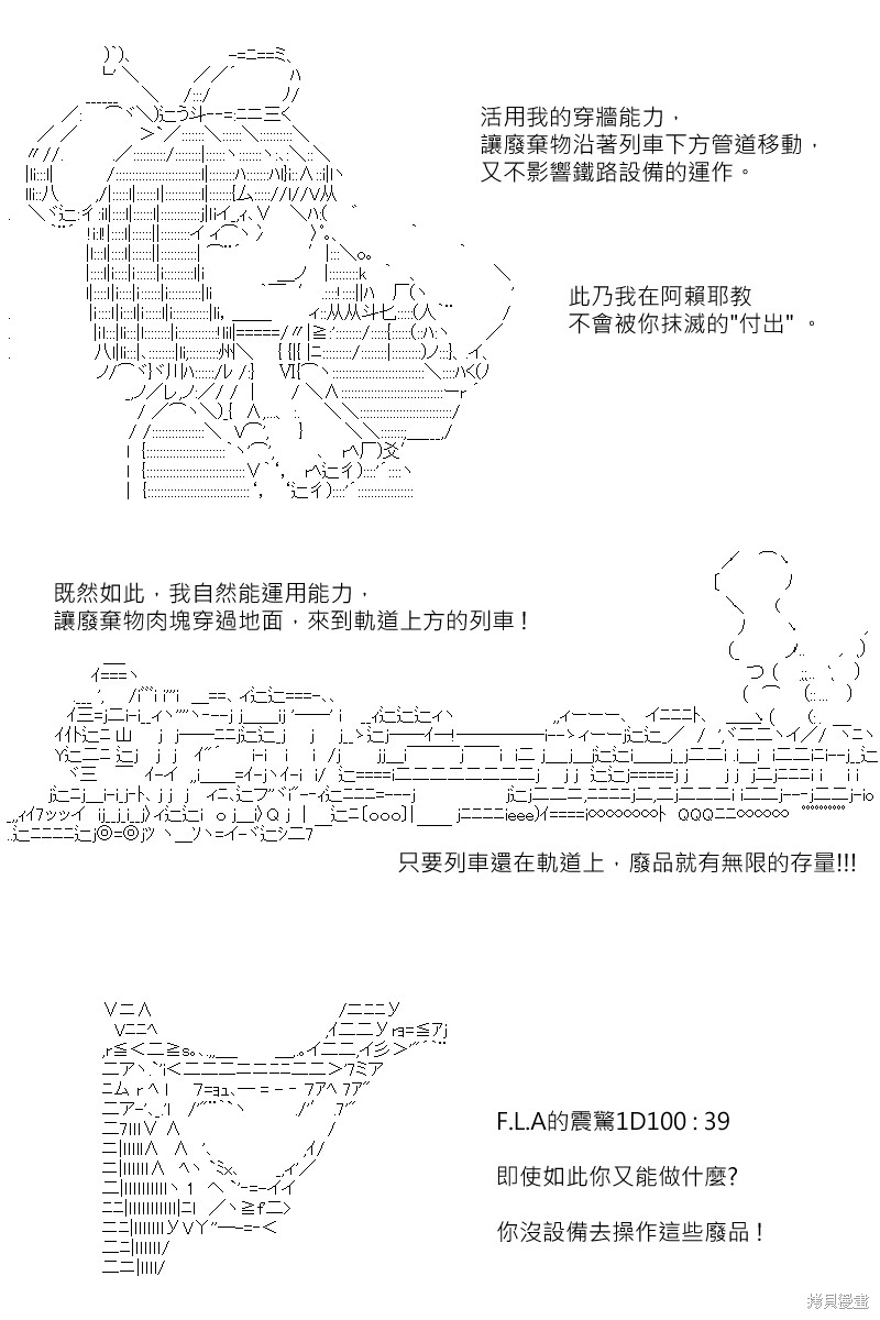 《坂田银时似乎想成为海贼王的样子》漫画最新章节第164回免费下拉式在线观看章节第【20】张图片