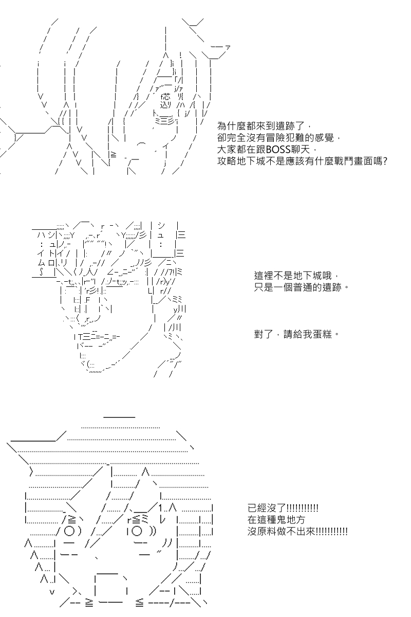 《坂田银时似乎想成为海贼王的样子》漫画最新章节第26回免费下拉式在线观看章节第【14】张图片