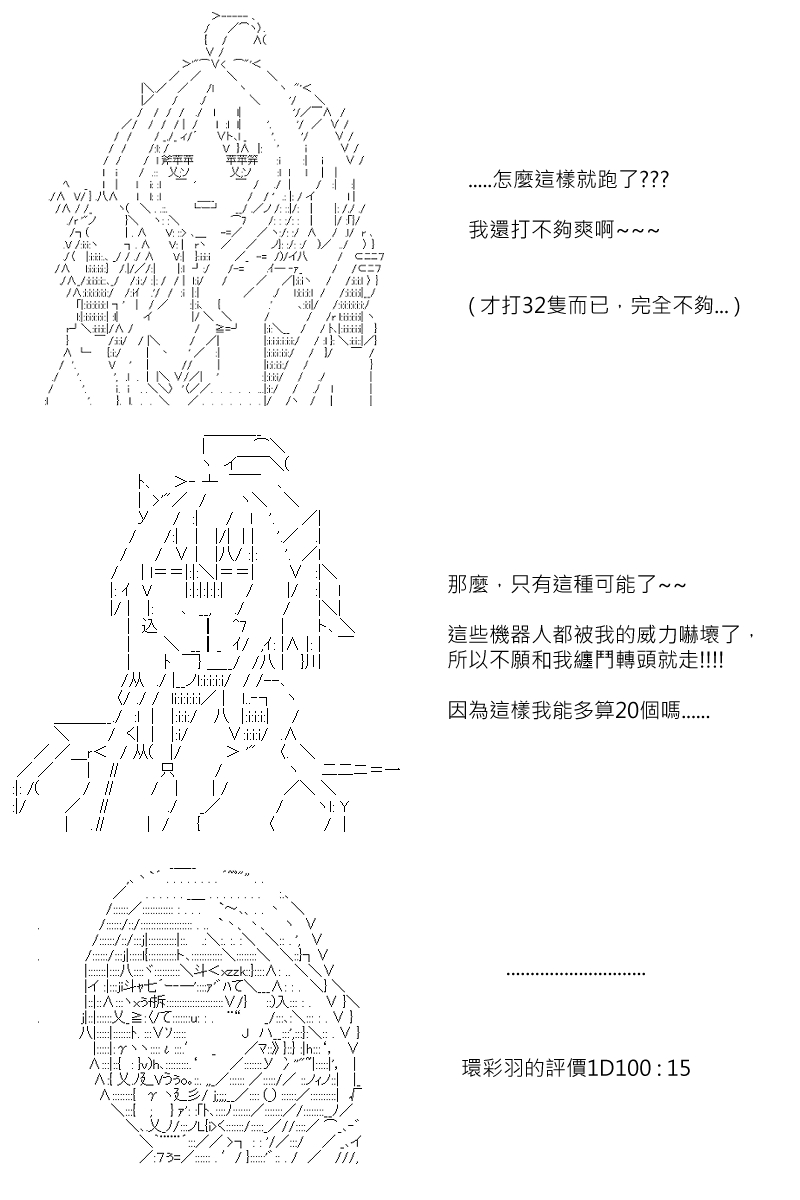 《坂田银时似乎想成为海贼王的样子》漫画最新章节第125回免费下拉式在线观看章节第【7】张图片