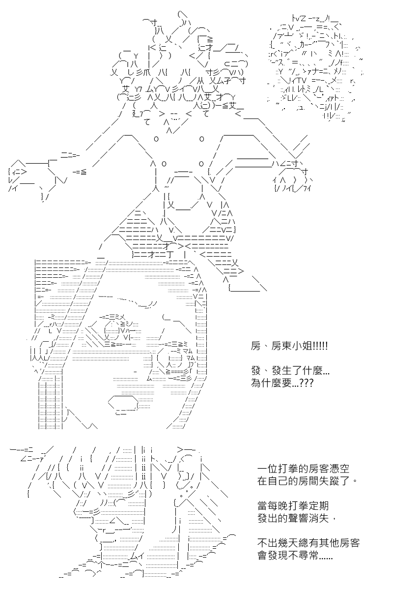 《坂田银时似乎想成为海贼王的样子》漫画最新章节第134回免费下拉式在线观看章节第【20】张图片