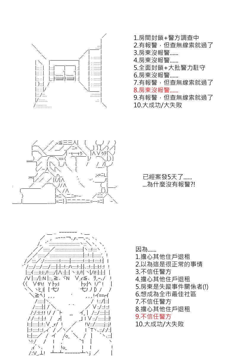 《坂田银时似乎想成为海贼王的样子》漫画最新章节第134回免费下拉式在线观看章节第【8】张图片