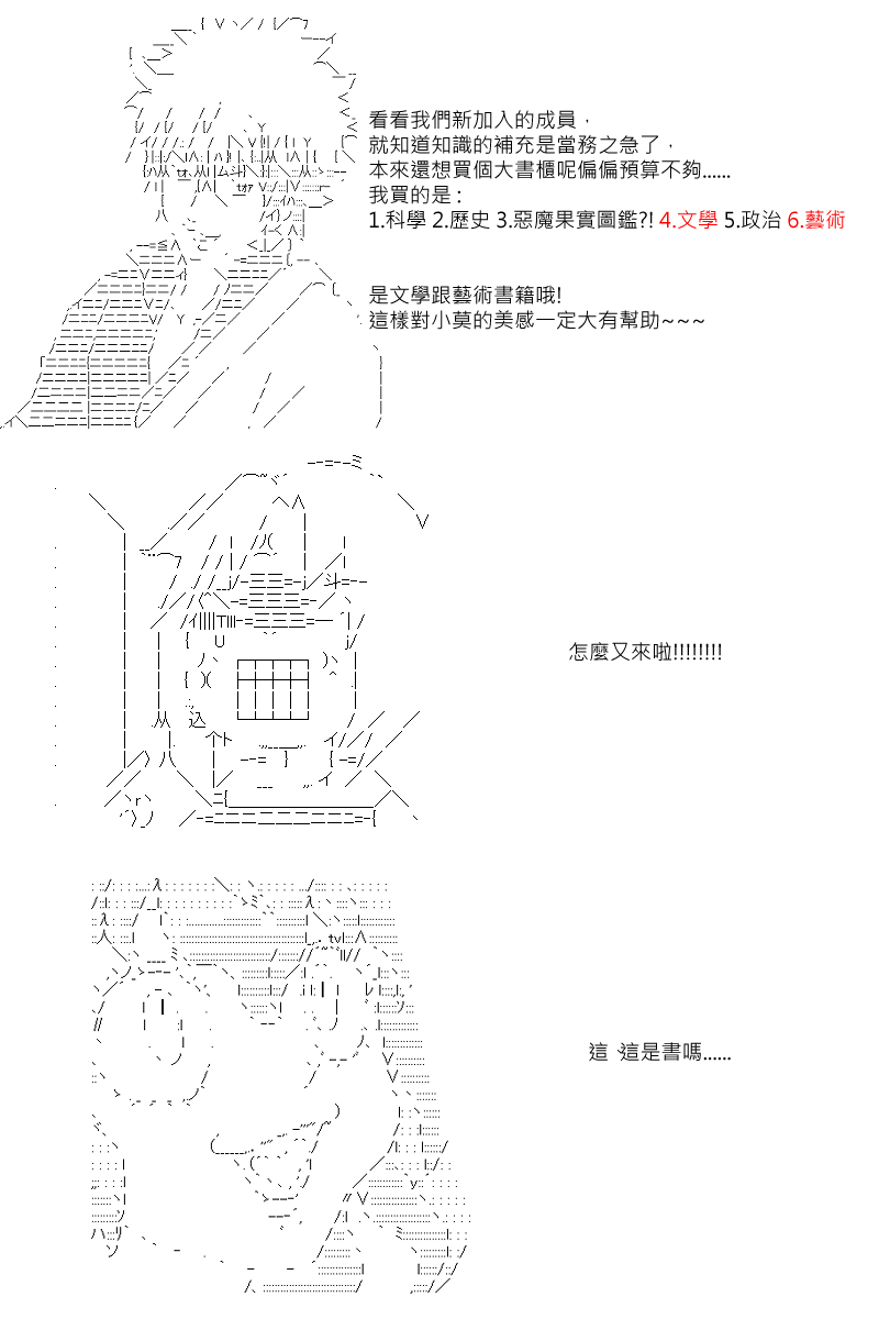 《坂田银时似乎想成为海贼王的样子》漫画最新章节第15回免费下拉式在线观看章节第【13】张图片