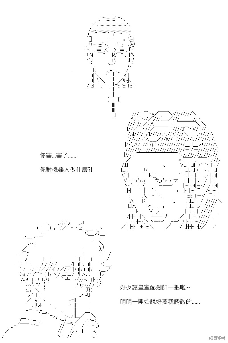 《坂田银时似乎想成为海贼王的样子》漫画最新章节第168回免费下拉式在线观看章节第【33】张图片