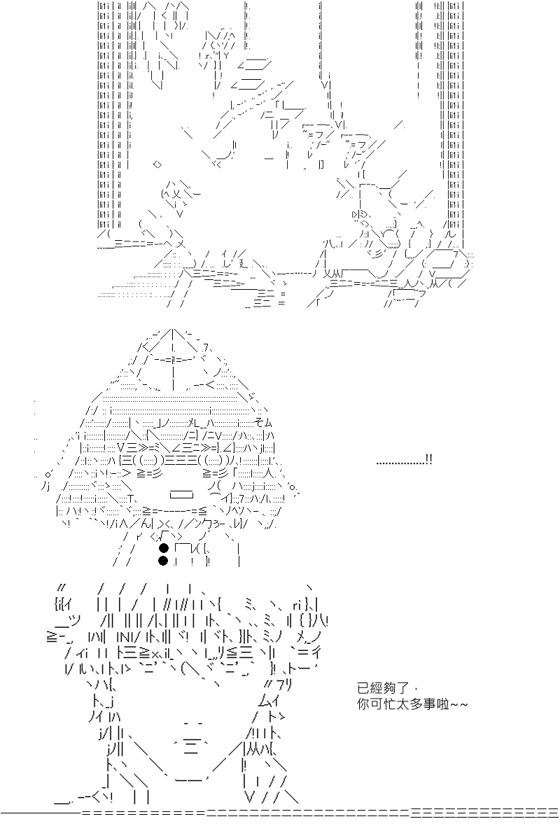 《坂田银时似乎想成为海贼王的样子》漫画最新章节第92回免费下拉式在线观看章节第【14】张图片