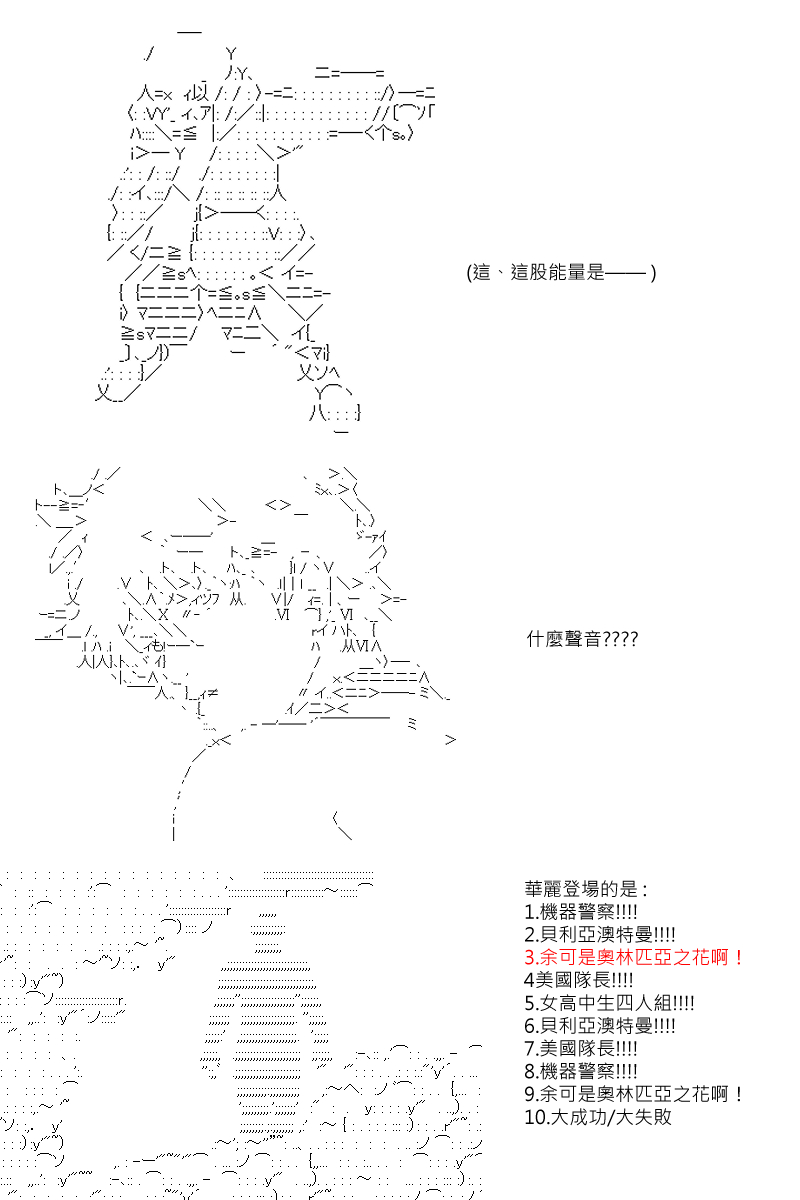 《坂田银时似乎想成为海贼王的样子》漫画最新章节第90回免费下拉式在线观看章节第【25】张图片