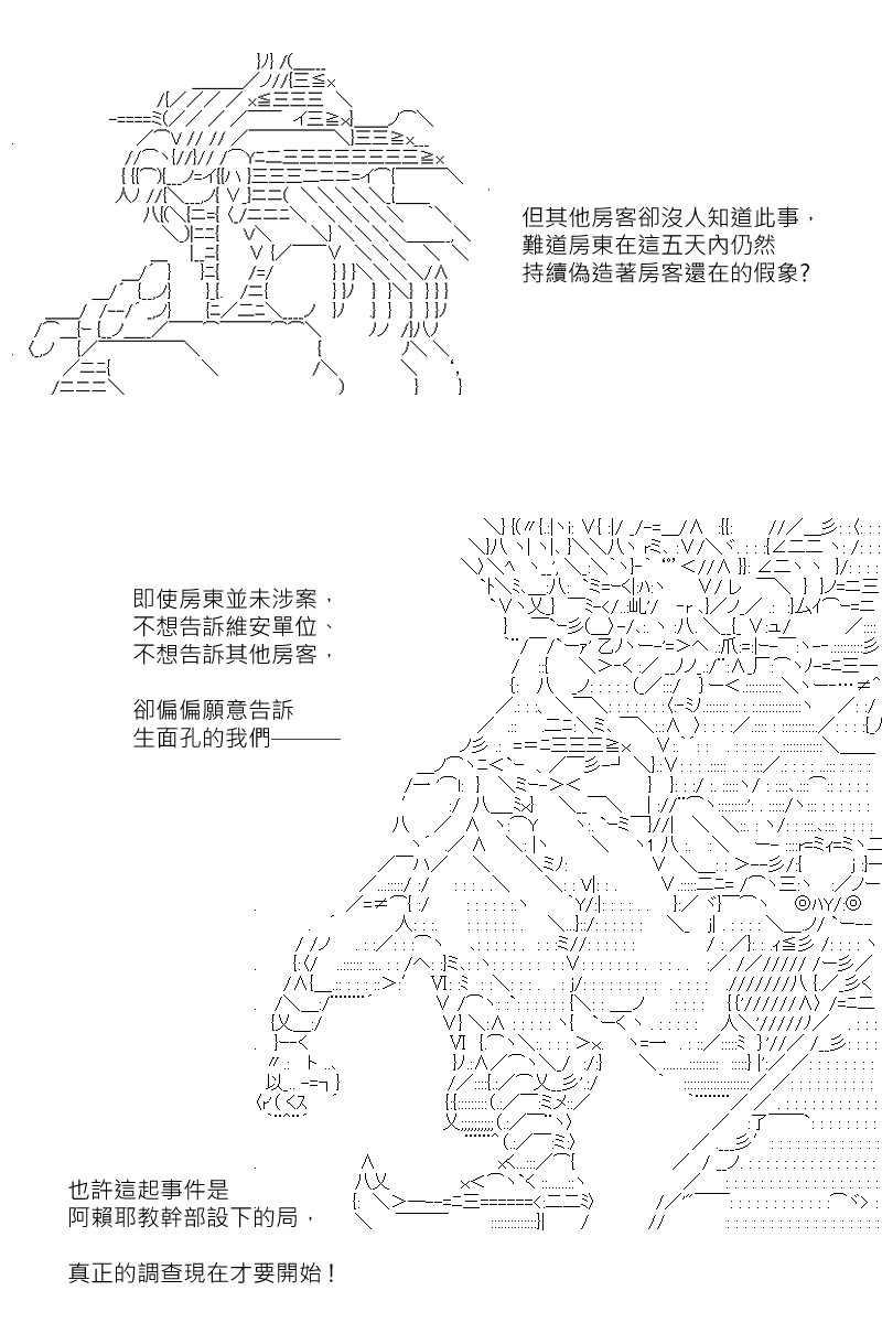 《坂田银时似乎想成为海贼王的样子》漫画最新章节第134回免费下拉式在线观看章节第【21】张图片