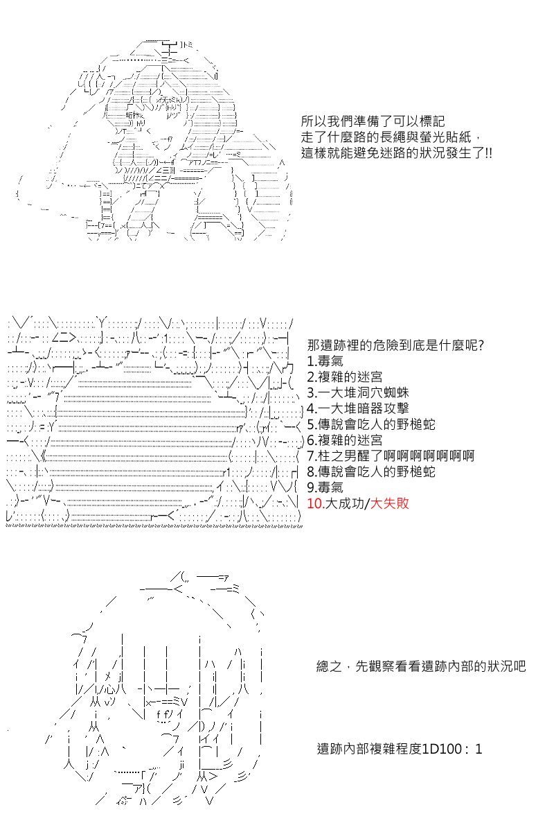 《坂田银时似乎想成为海贼王的样子》漫画最新章节第25回免费下拉式在线观看章节第【13】张图片