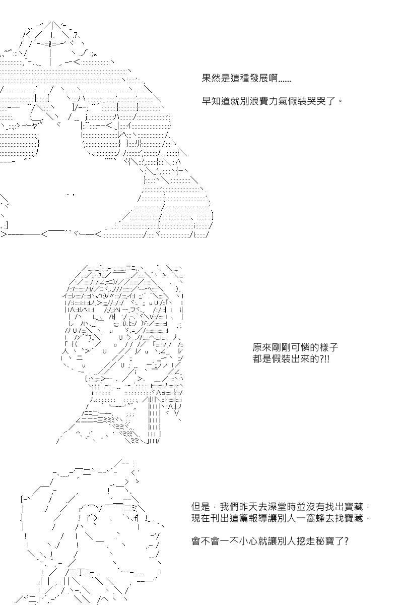 《坂田银时似乎想成为海贼王的样子》漫画最新章节第57回免费下拉式在线观看章节第【14】张图片